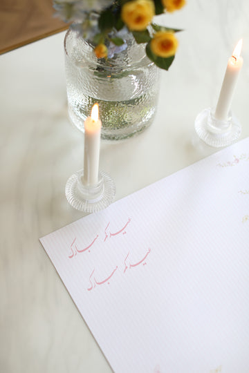 مفرش اطباق